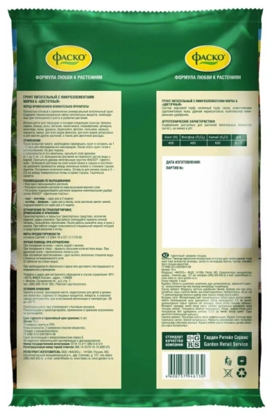 Грунт Цветочный питательный универсальный ФАСКО